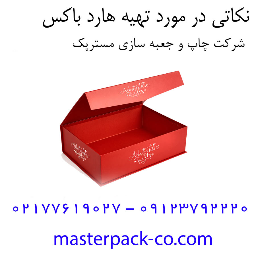 نکات تهیه هارد باکس 1 نکات تهیه هارد باکس