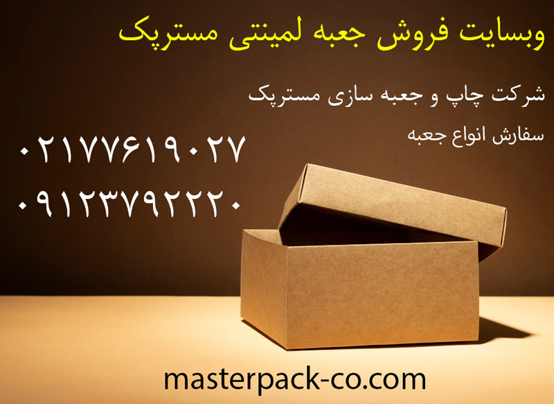 وب سایت جعبه لمینتی 1 وب سایت جعبه لمینتی