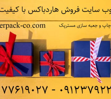 وب سایت فروش هاردباکس