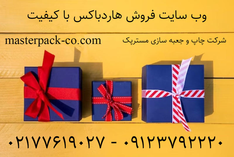 وب سایت فروش هاردباکس 1 وب سایت فروش هاردباکس