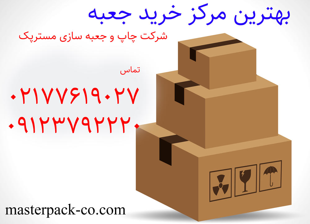 بهترین مرکز خرید جعبه 1 بهترین مرکز خرید جعبه