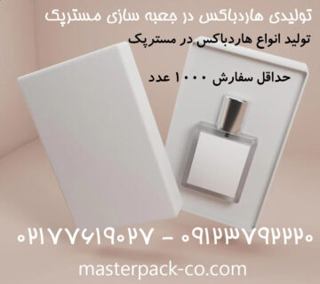 تولیدی هاردباکس با کیفیت