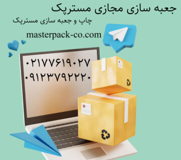 جعبه سازی مجازی مسترپک