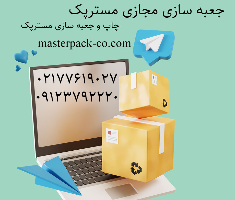 جعبه سازی مجازی مسترپک