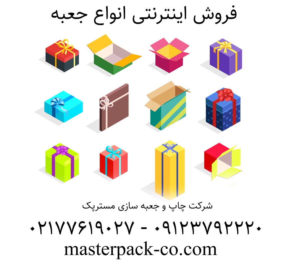 فروش اینترنتی جعبه 1 فروش اینترنتی جعبه