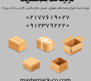 مرکز ساخت جعبه