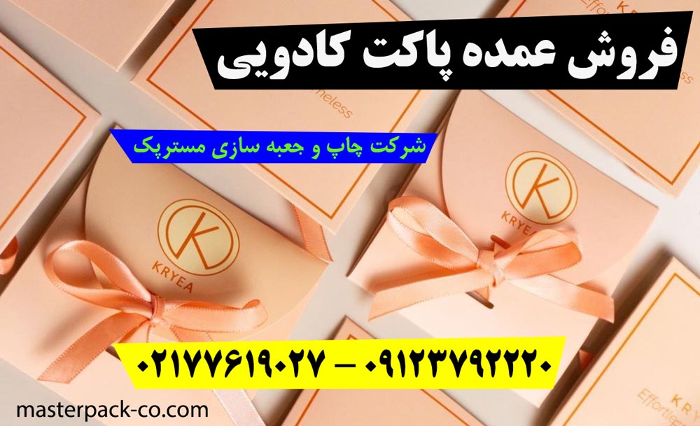 فروش عمده پاکت کادویی 1 فروش عمده پاکت کادویی