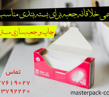 طراحی جعبه خلاقانه