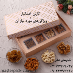 کارتن خشکبار و ویژگی‌های مورد نیاز